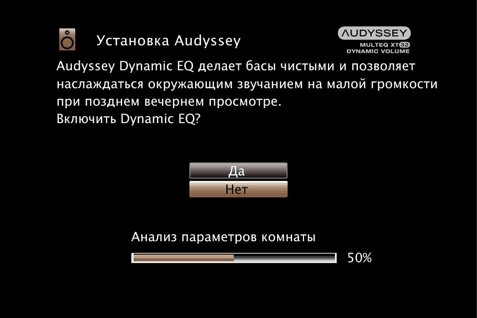 GUI Audyssey11 A85